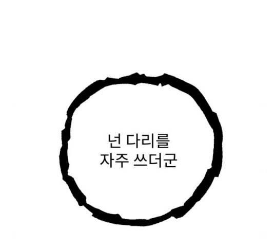 아이즈 20화 51