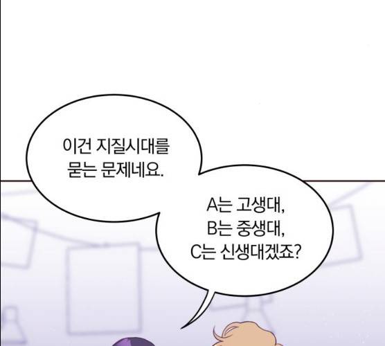 와이키키 뱀파이어 54화 4