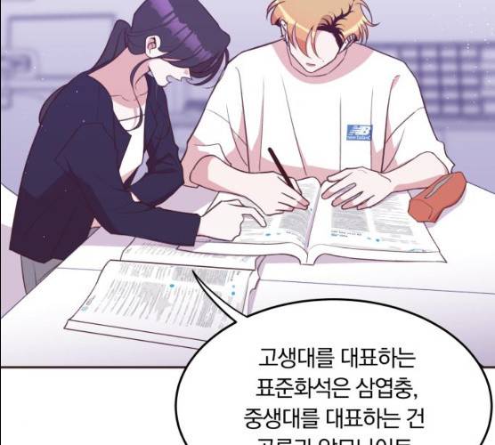 와이키키 뱀파이어 54화 5
