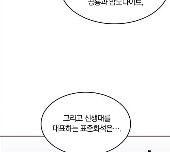 와이키키 뱀파이어 54화 6