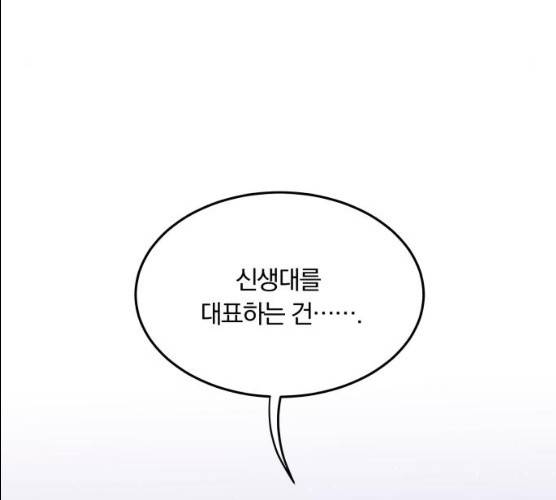 와이키키 뱀파이어 54화 10