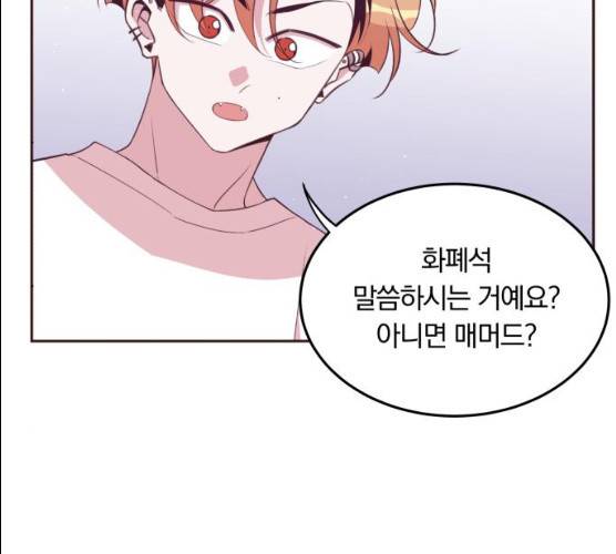 와이키키 뱀파이어 54화 13