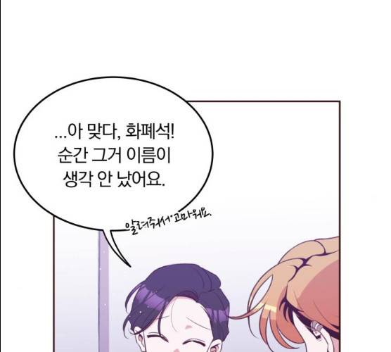 와이키키 뱀파이어 54화 14