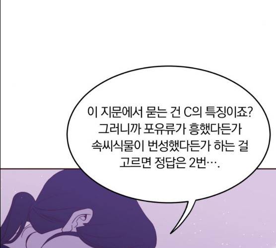와이키키 뱀파이어 54화 16