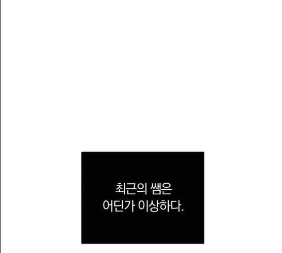와이키키 뱀파이어 54화 18