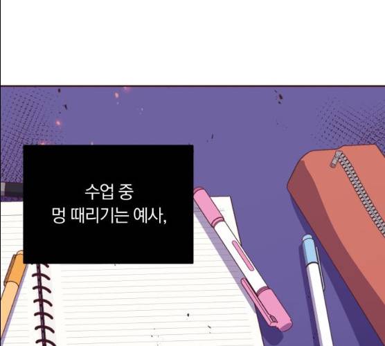 와이키키 뱀파이어 54화 20
