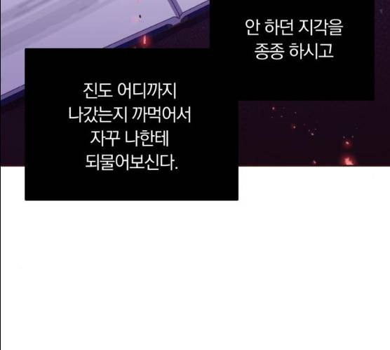 와이키키 뱀파이어 54화 22