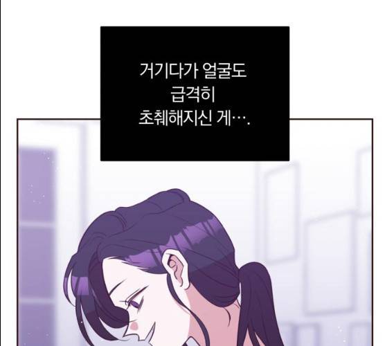 와이키키 뱀파이어 54화 23