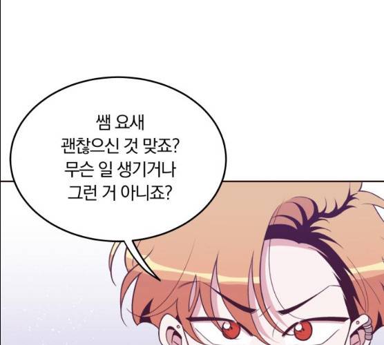 와이키키 뱀파이어 54화 27
