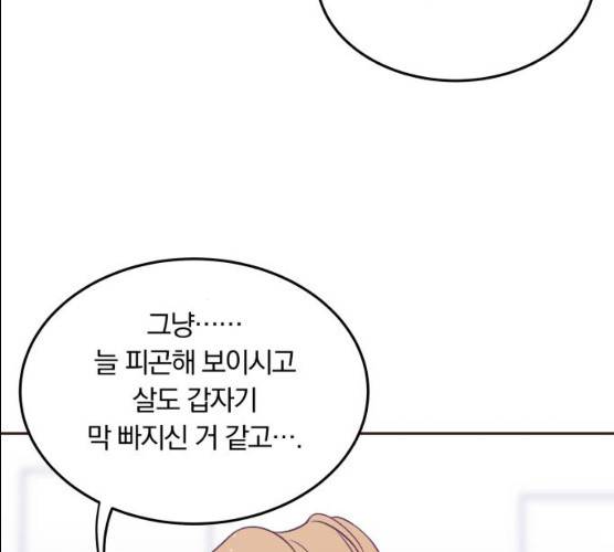 와이키키 뱀파이어 54화 31