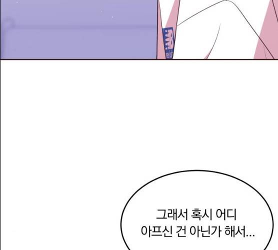 와이키키 뱀파이어 54화 33