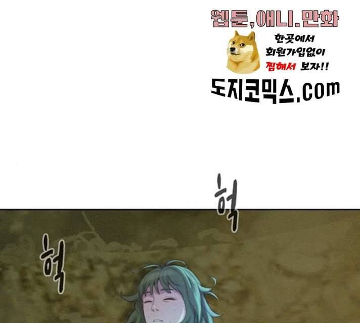 3cm 헌터 83화 1