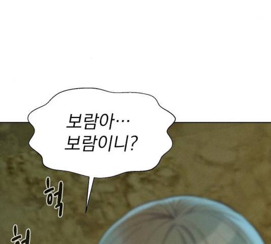3cm 헌터 83화 9