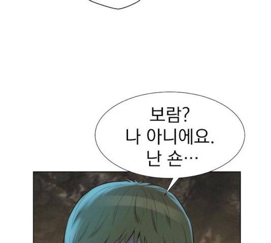 3cm 헌터 83화 11