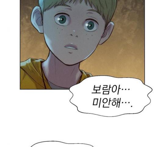 3cm 헌터 83화 12