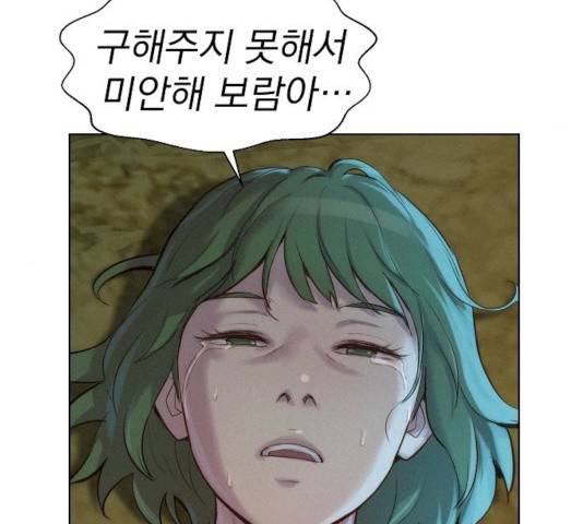 3cm 헌터 83화 13
