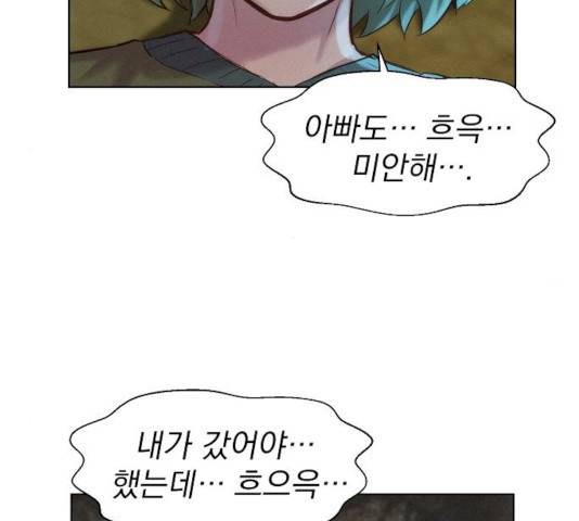 3cm 헌터 83화 14