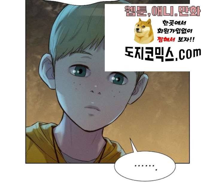 3cm 헌터 83화 15