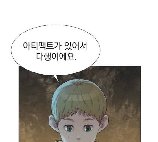 3cm 헌터 83화 16