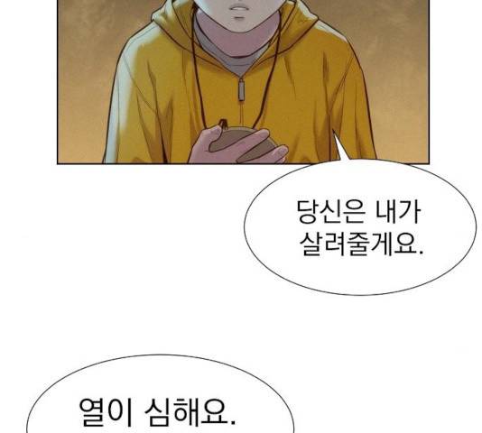 3cm 헌터 83화 17