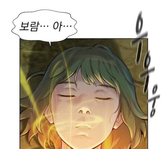3cm 헌터 83화 20