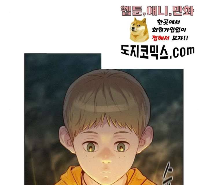 3cm 헌터 83화 24