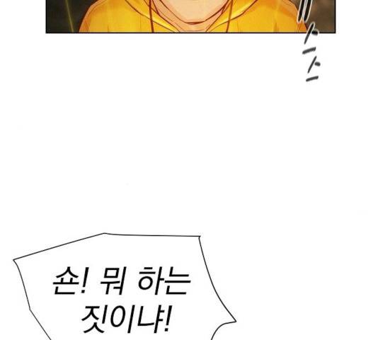 3cm 헌터 83화 25
