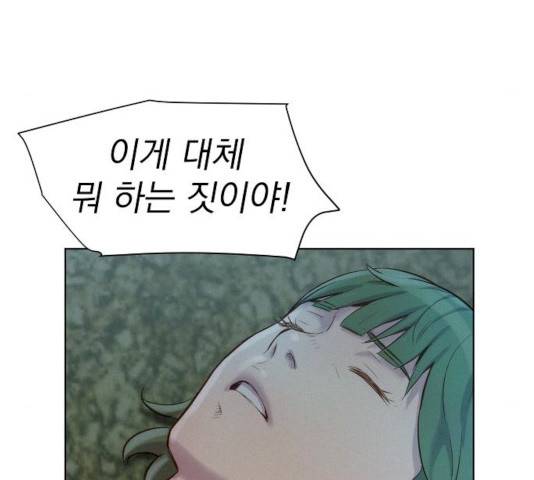 3cm 헌터 83화 33