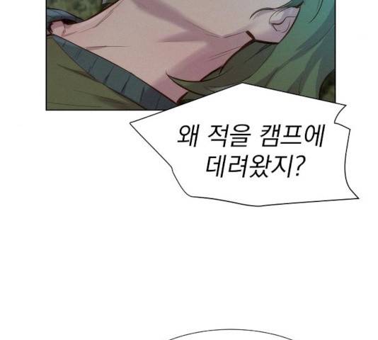 3cm 헌터 83화 34