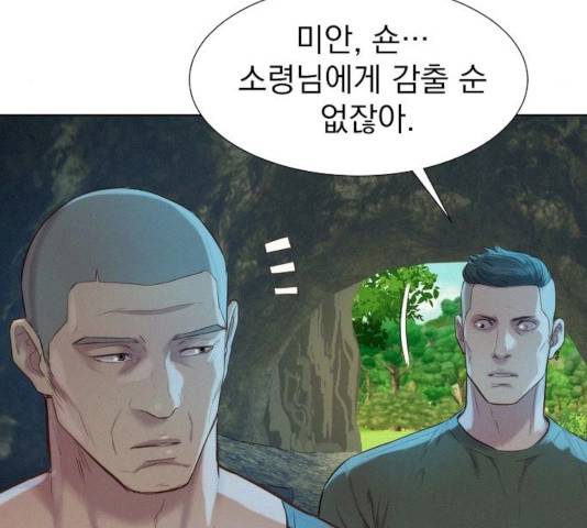 3cm 헌터 83화 35