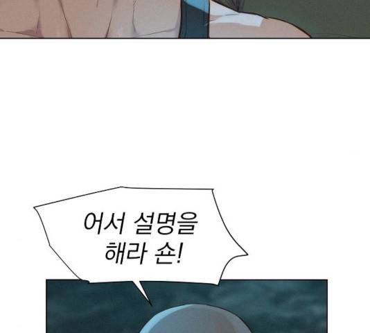 3cm 헌터 83화 36
