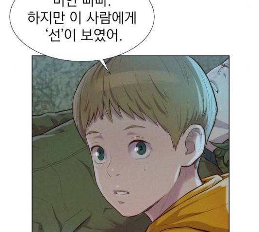 3cm 헌터 83화 38