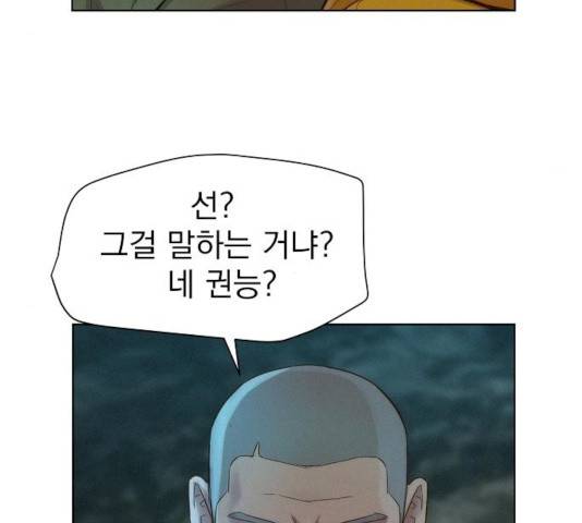 3cm 헌터 83화 39