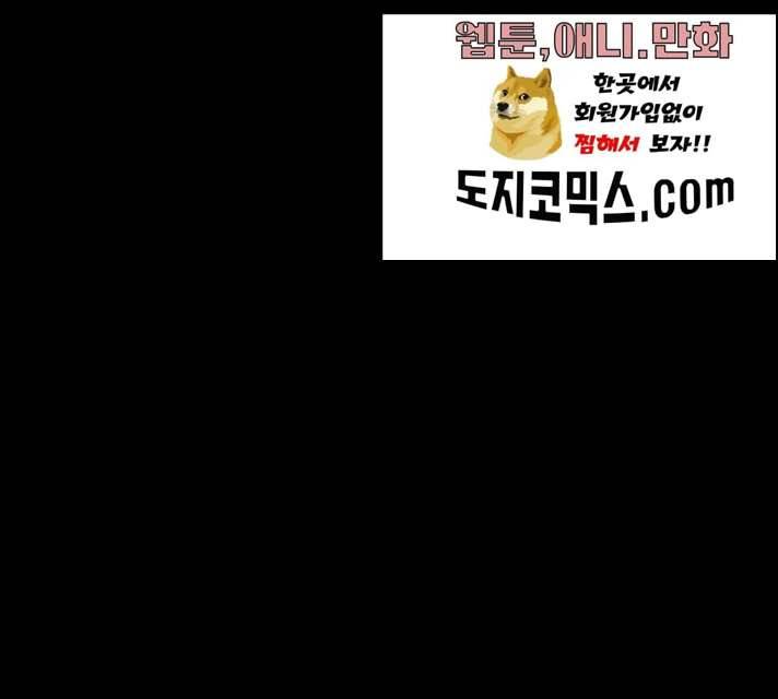 3cm 헌터 83화 46