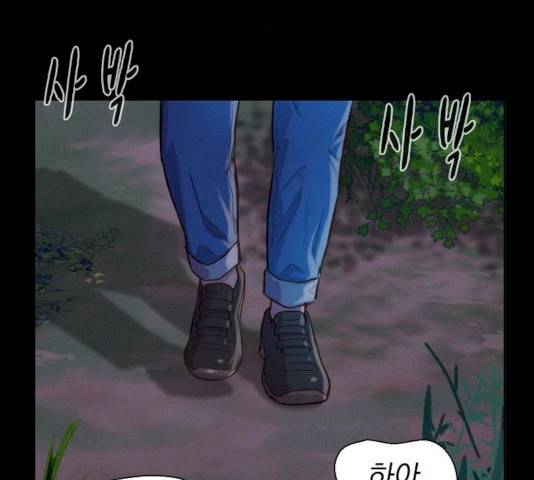 3cm 헌터 83화 47