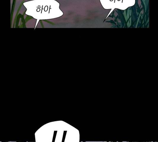 3cm 헌터 83화 48
