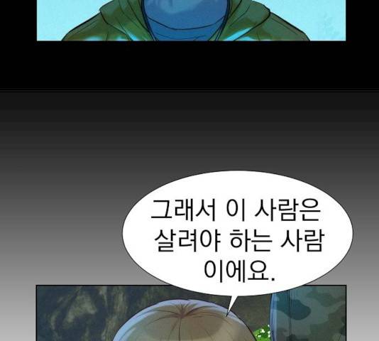 3cm 헌터 83화 58