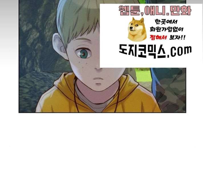 3cm 헌터 83화 59