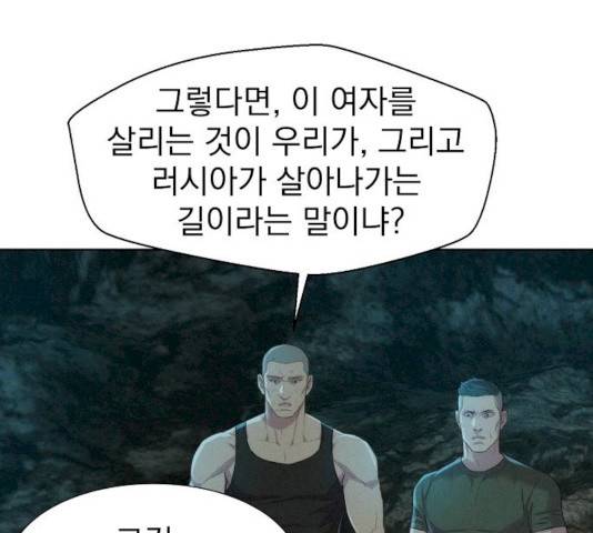 3cm 헌터 83화 60