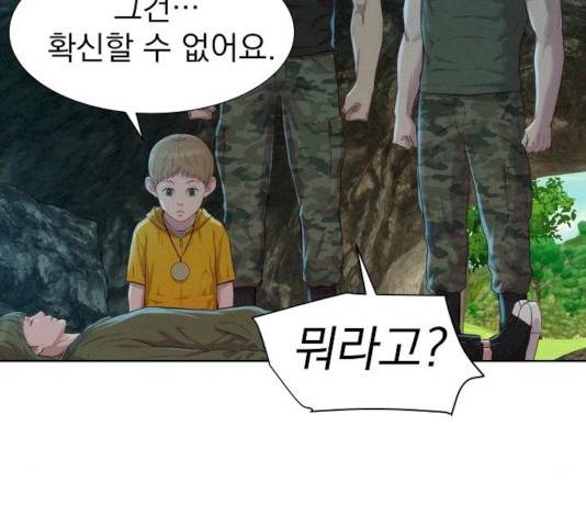 3cm 헌터 83화 61