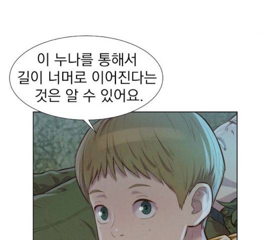 3cm 헌터 83화 62