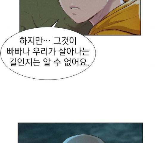 3cm 헌터 83화 63