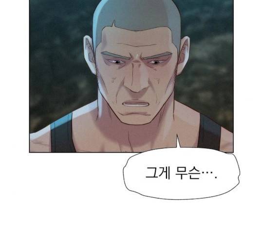 3cm 헌터 83화 64