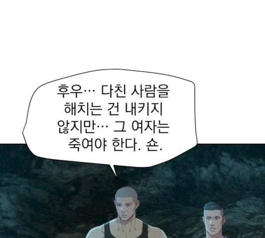 3cm 헌터 83화 65