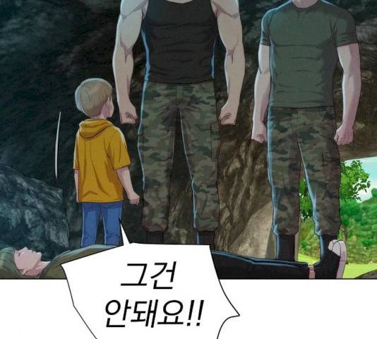 3cm 헌터 83화 66