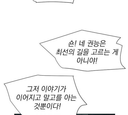 3cm 헌터 83화 67