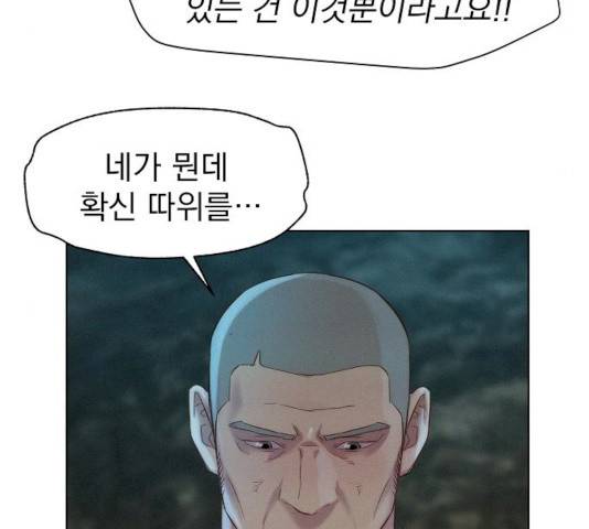 3cm 헌터 83화 69