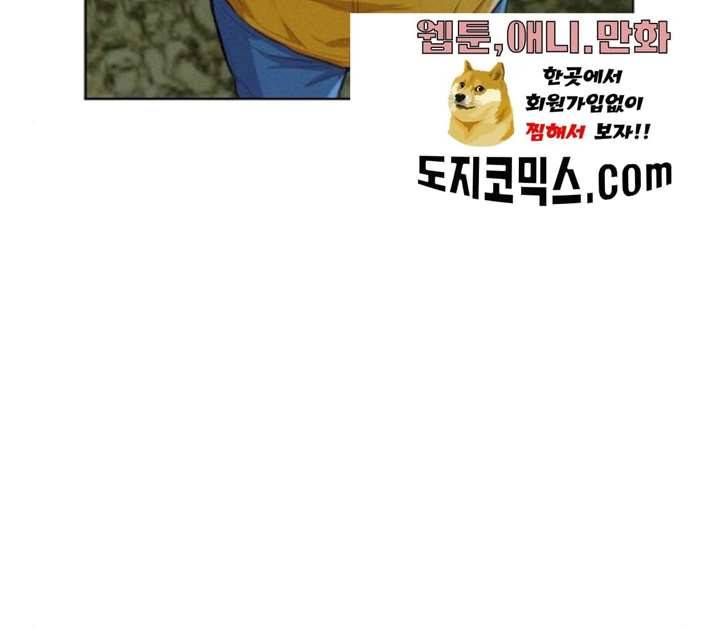 3cm 헌터 83화 72