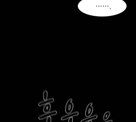 3cm 헌터 83화 74