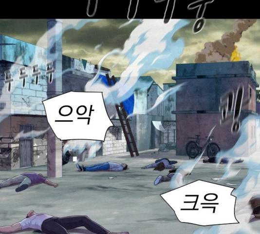 3cm 헌터 83화 75
